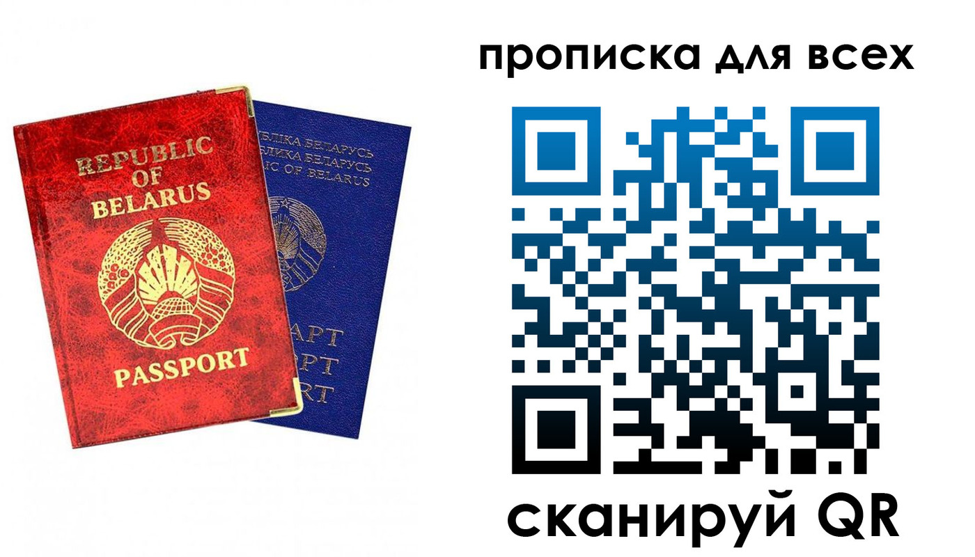прописка ребенка в Аше