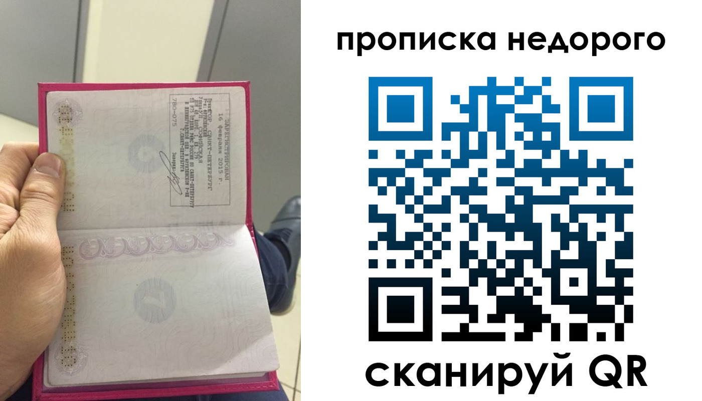 временная прописка в Аше