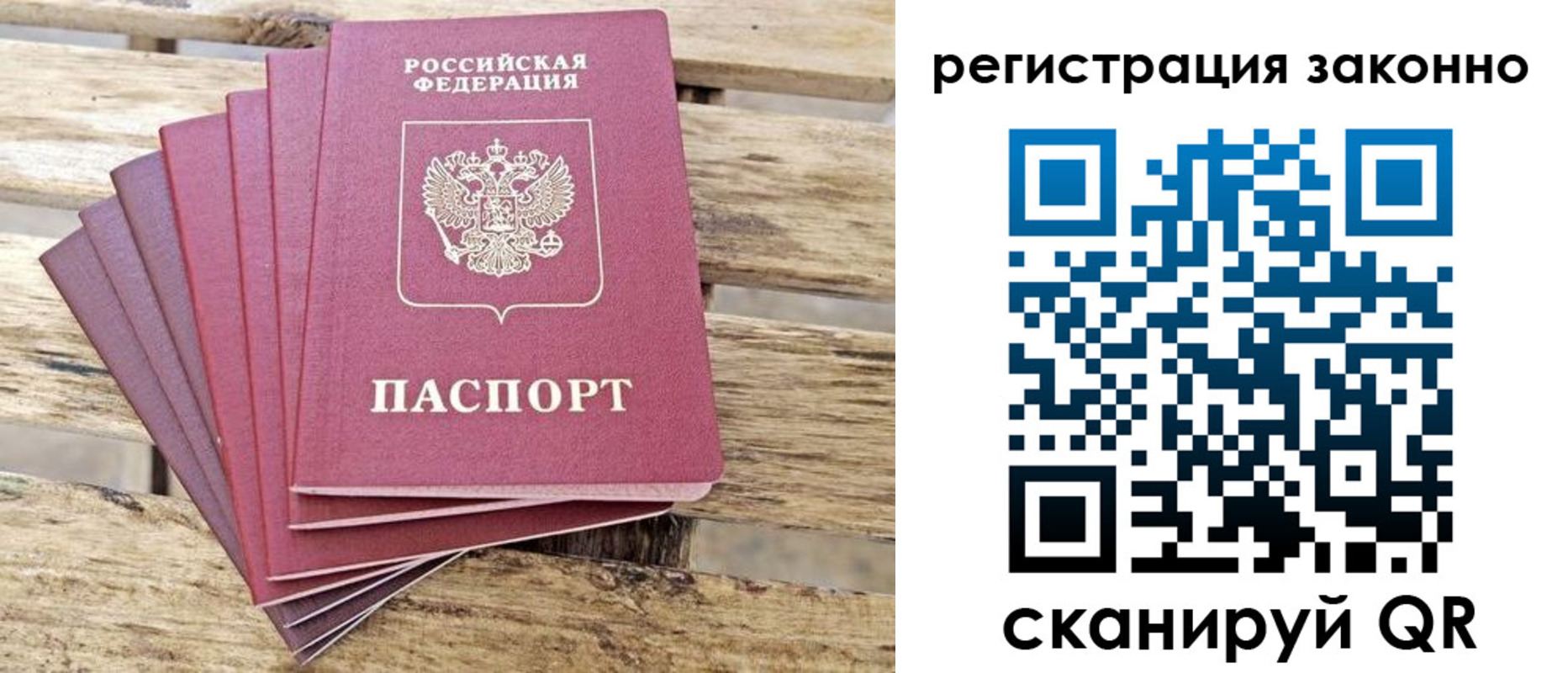 купить прописку в Аше