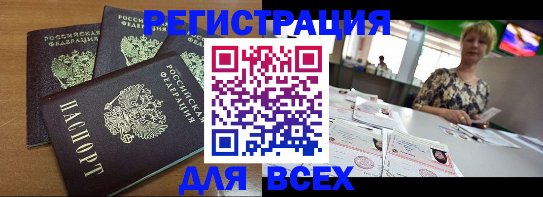 регистрация для дет. сада в Аше